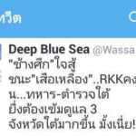 wassana-tweet