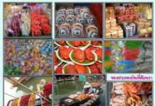 เมืองไทยที่คุณหลงรัก “อัมพวา” ตลาดน้ำยามเย็น “ชิม ช๊อป ชม กี่ครั้งก็ไม่เบื่อ”