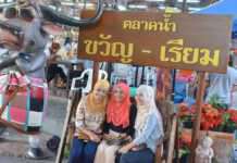 พาเที่ยวตลาดน้ำขวัญ-เรียม แห่งทุ่งบางกะปิ
ตลาดน้ำที่ครบเครื่องเรื่องตลาดน้ำ