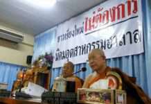 คณะสงฆ์เชียงใหม่หนุนกำนัน ผญบ. อปท. 25 อำเภอ “ค้าน” ตั้งนิคมฯ ฮาลาล