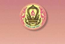 บอร์ดฮัจย์ ตั้งคณะผู้แทนไทย เจรจาโควต้าฮัจย์ ปี 59