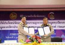 กรมการพัฒนาชุมชน จับมือ กรมการปกครอง ลงนามบันทึกข้อตกลง ใช้ข้อมูลทะเบียนราษฎรจากฐานข้อมูลกลาง เน้นสะดวก ลดซ้ำซ้อน
