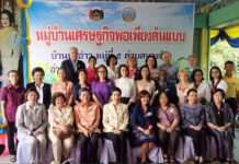 ภริยานายกฯนำคู่สมรสรมต.และทูตลงพื้นที่ดูงานหมู่บ้านและโรงเรียนตัวอย่างตามปรัชญาของเศรษฐกิจพอเพียง