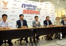 ริบเงินแจส 644 ล้าน ผลกระทบต่อการประมูล 4 จีใหม่