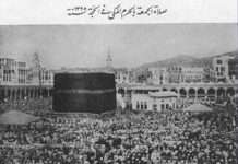 หาดูยาก! ภาพเก่านครมักกะห์-มะดีนะห์ในช่วงพิธีฮัจญ์เมื่อ 100 กว่าปีมาแล้ว!