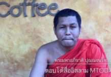 พระมหาอภิชาติประกาศ! อยากเห็นมุสลิมไทยมีสภาพเหมือนโรฮิงญา ถูกไล่ฆ่าตัดหัวเด็กยันคนแก่ ถามอยากถูกเผามัสยิดหรือ?