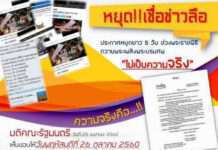 อย่าเชื่อข่าวลือหยุดยาว ช่วงพระราชพิธีฯ เดือนต.ค.นี้ ครม.มีมติให้หยุดแค่วันเดียวเท่านั้น!