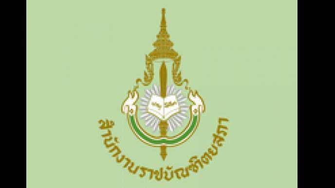 ราชบัณทิตยสภา