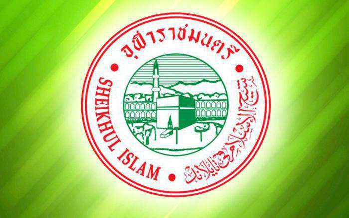 jula โลโก้สำนักจุฬาราชมนตรี
