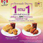 190712 Pic 03_ Serenade Day AIS x KFC จัดเมนูพิเศษ 1 แถม 1 และส่วนลดค่าเ…