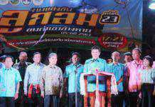 พช. ตรัง ร่วมพิธีเปิดงาน “เทศกาลแลลูกลม ชมถ้ำเขาช้างหาย เรียนรู้วิถีชีวิตวัฒนธรรมนาหมื่นศรี”