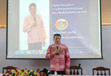 อธิบดี พช.แนะแนวทางการพัฒนาชุมชนในทศวรรษ 2020 ยุค Digital Disruption