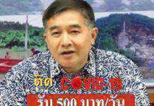 กระบี่ ไอเดียเก๋ ผู้มีอาการคล้ายโควิด-19 แสดงตน หากพบเชื้อรับ 500 บาท ต่อวัน