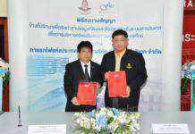 ร.ฟ.ท. มอบ “ฟิกท์ แอสโซซิเอท” สำรวจที่ดิน-สิ่งปลูกสร้าง 2 แสนไร่ทั่วประเทศ ลงระบบดิจิทัลจัดระเบียบบริหารทรัพย์สิน