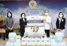 กลุ่ม ปตท. สานพลังสู้ COVID-19 จัดหาและมอบแอลกอฮอล์ให้ รพ.นพรัตนราชธานี