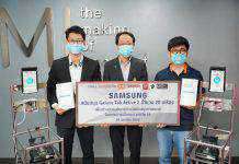 ซัมซุง ร่วมสนับสนุนคณะวิศวกรรมศาสตร์ จุฬาฯ พัฒนาหุ่นยนต์ CU-RoboCovid เพื่อช่วยเหลือบุคลากรทางการแพทย์สู้ภัยโควิด-19