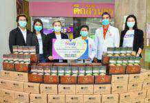 แฮปปี้ กรุ๊ป ให้กำลังใจให้ทีมแพทย์พยาบาล โรงพยาบาลราชวิถี
