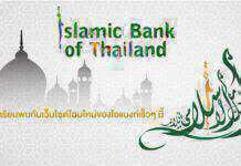 ไอแบงก์ เปลี่ยนโฉมเว็บไซต์ใหม่ ค้นหาง่ายกว่าเดิม