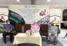 สถานทูตซาอุฯ มอบถุงยังชีพให้พี่น้องมุสลิม ในเดือนรอมฎอน