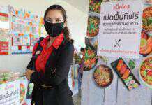 แม็คโคร ช่วยผู้ประกอบการร้านอาหารรายย่อย ฝ่าวิกฤตโควิด-19 เปิดพื้นที่ฟรีให้จำหน่ายหน้าห้างฯ