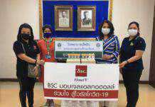 BSC ร่วมใจสู้ภัยไวรัสโควิด-19 มอบเจลแอลกอฮอลล์ให้กับโรงพยาบาลและสำนักงานเขต