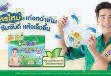 เบบี้เลิฟ แนะนำ ผลิตภัณฑ์สูตรใหม่ล่าสุด “เบบี้เลิฟ เดย์ไนท์ แพ้นท์ สูตรใหม่” เก่งกว่าเดิม