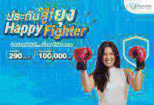 TIC ไทยประกันภัย ออกประกันภัยไข้เลือดออกดูแลคนไทย “เบี้ยวันละไม่ถึง 1 บาท”