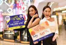 ดิ เอ็มโพเรี่ยม ดิ เอ็มควอเทียร์ จัด 2 แคมเปญสร้างความคึกคักตลาดค้าปลีก กระตุ้นการใช้จ่ายลูกค้า