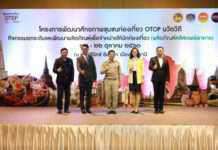 พช.เดินหน้าพัฒนาศักยภาพชุมชนท่องเที่ยว OTOP นวัตวิถี ยกระดับและพัฒนาผลิตภัณฑ์เพื่อจำหน่ายให้นักท่องเที่ยว (ผลิตภัณฑ์คลัสเตอร์อาหาร)