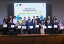 กองทุนพัฒนาสื่อปลอดภัยและสร้างสรรค์ ร่วมกับ สมาคมนักเขียนบทละครโทรทัศน์ จัดพิธีมอบรางวัล บทละครโทรทัศน์ดีเด่น