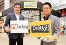 “อร่อยดี” ชิมลาง บุก “ไทวัสดุ” ก่อนปูพรมเปิดทั่วประเทศ ชวนนักลงทุนเจาะตลาดไฮเปอร์มาร์เก็ต