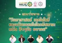 📍งานเสวนาวิชาการ ออนไลน์ หรือ Virtual Conference เรื่อง “วิทยาศาสตร์ เทคโนโลยี และนวัตกรรมในโลกอิสลาม : อดีต ปัจจุบัน อนาคต”