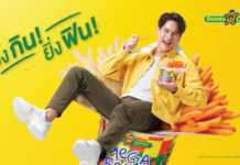 “โปเตโต้ คอร์เนอร์” เปิดตัวแบรนด์แอมบาสเดอร์คนแรก “ไอซ์-พาริส” ฉลองสู่ปีที่ 5 ครบ 57 สาขา