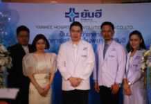 รพ.ยันฮีจัดใหญ่ ประกาศความพร้อมเพื่อก้าวเข้าสู่ตลาดออนไลน์ พร้อมเปิดตัวผลิตภัณฑ์ใหม่ล่าสุด