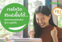 อาคเนย์ห่วงใย ช่วยเสริมสภาพคล่องช่วงโควิดให้ลูกค้ากู้เงินกรมธรรม์ออนไลน์ อนุมัติเร็วใน 1 วัน