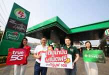 เต็มแมกซ์กับทุกการเดินทางยุคดิจิทัล…ทรู 5Gจับมือ พีทีจี เปิดแคมเปญ”เติมน้ำมัน ได้เน็ตฟรี จากทรูมูฟ เอช”