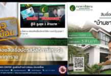 ไอแบงก์ เคลียร์ชัด! ข่าวปล่อยสินเชื่อ “บัตรคนจน” วงเงิน 1 ล้านบาททุกราย ไม่เป็นความจริง