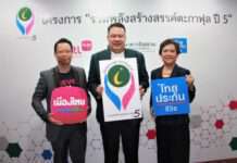 ไอแบงก์ จับมือพันธมิตรเหนียวแน่น ลุยตะกาฟุล ปี 5