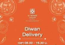 โรงแรมอัล มีรอซ จัดโปรพิเศษอาหารละศิลอด ส่งตรงถึงบ้าน