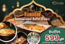 โรงแรม อัลมีรอซ จัดโปรพิเศษ “RamadanBuffet” อย่าพลาด….