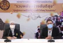 โฆษก ศอ.บต. ชี้แจงถึงประกาศจุฬาราชมนตรี ในการปฏิบัติศาสนกิจห้วงเทศกาลฮารีรายอ ตามมาตรการป้องกันโควิด 19