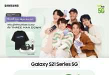 ซัมซุง ร่วมมือ AIS ส่ง ‘Epic Night Box Set’ เอาใจแฟนคลับ THREE MAN DOWN เฉพาะผู้ซื้อ Galaxy S21 Series 5G