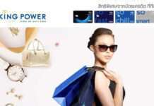 บัตรเครดิตทีทีบี มอบสิทธิพิเศษช้อปออนไลน์ที่ KingPower.com หรือแอปพลิเคชัน King Power รับคุ้ม 2 ต่อ
