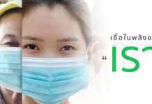 LINE ส่งวีดีโอให้กำลังใจให้ทุกคนผ่านวิกฤติโควิด-19 ชูความเชื่อในพลังของเรา