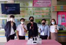 PMH Holding(พีเอ็มเอช โฮลดิ้ง) มอบนวัตกรรรม IOT ช่วยเหลือบุคลาการทางการแพทย์ ณ โรงพยาบาลชลบุรี
