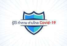 ส่องเทคนิครถสะอาดปลอดโควิด