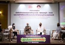 เปิดตัวกิจกรรมรณรงค์หยุดพนัน “เจ็บจากโควิดก็เกินพอ อย่าเจ็บต่อเพราะพนัน” ห่วงคนเล่นพนันบอลช่วงฟุตบอลยูโร 2020