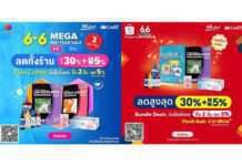 “ไฮ-เจ็ท” จัดแคมเปญ 6.6 ลดราคาทั้งร้านสูงสุด 30% ทั้ง Lazada และ Shopee