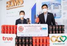 BDMS รับมอบ ‘กาแฟ ทรู คอฟฟี่คัพ’ พร้อมส่งต่อสู่บุคลากรทางการแพทย์ ที่ทุ่มเทปฏิบัติหน้าที่ในช่วงสถานการณ์นี้