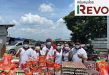 กลุ่มบริษัท รีโว ร่วมสร้างสังคมแห่งการแบ่งปัน มอบถุงยังชีพแก่แคมป์ก่อสร้าง